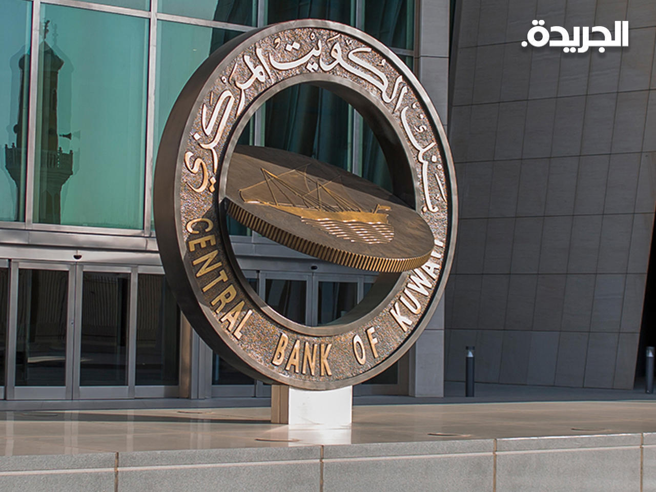 بنك الكويت المركزي