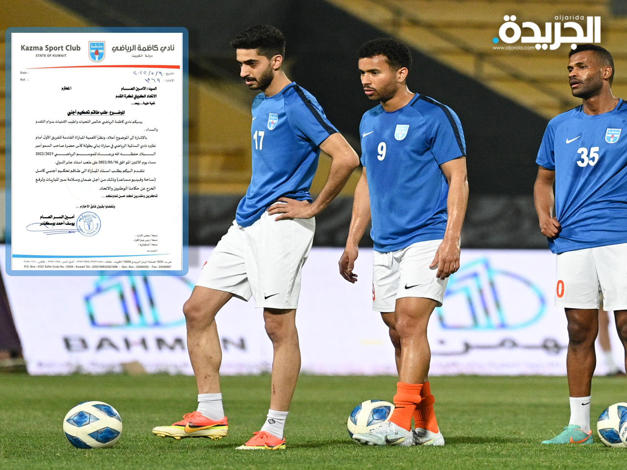 كاظمة يطلب حكام أجانب لنهائي كأس الأمير