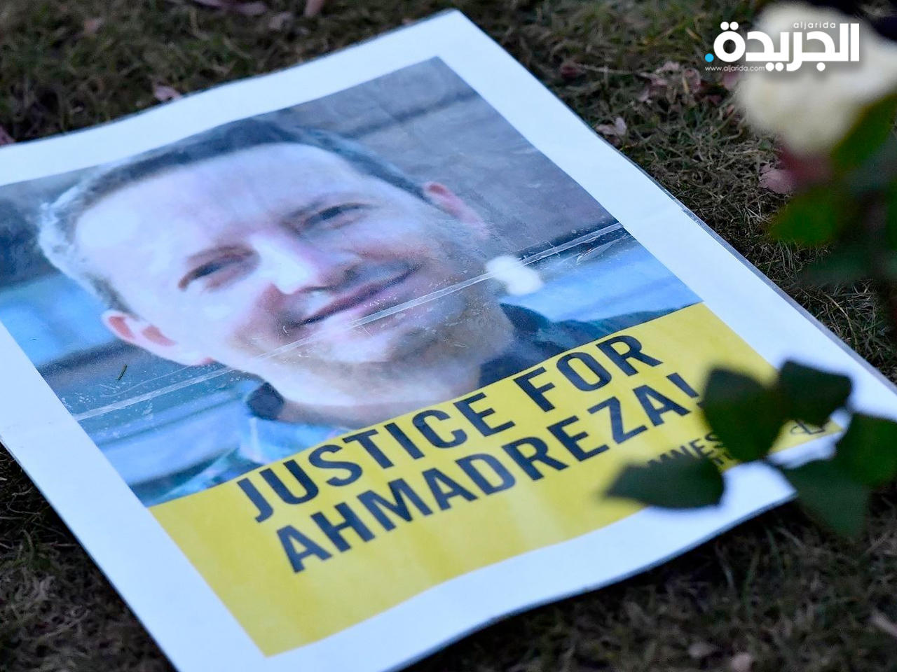 ملصق يحمل صورة جلالي خلال مظاهرة أمام السفارة الإيرانية في بروكسل في فبراير 2017