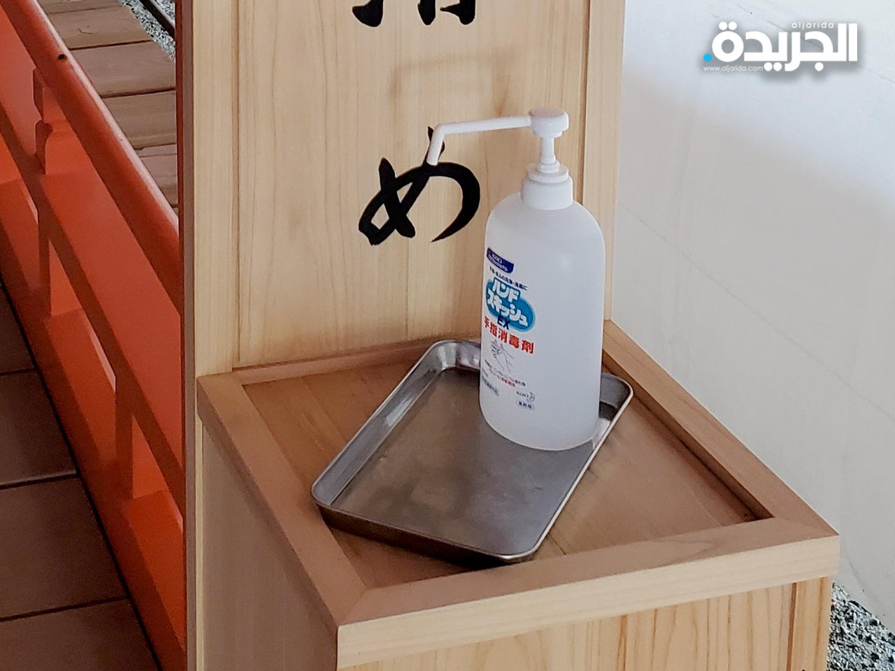 سائل معقم لليدين