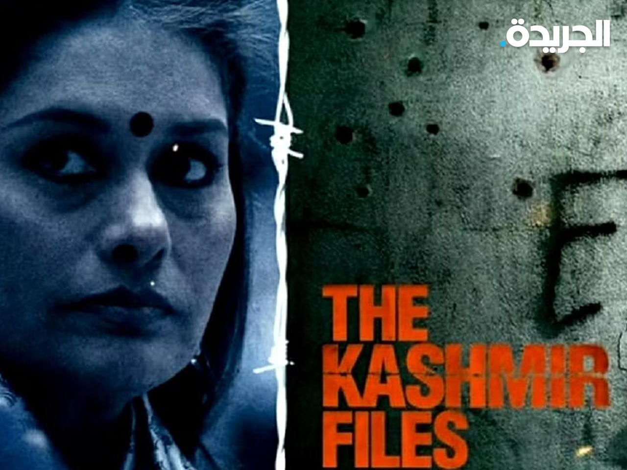 فيلم «ذي كشمير فايلز»