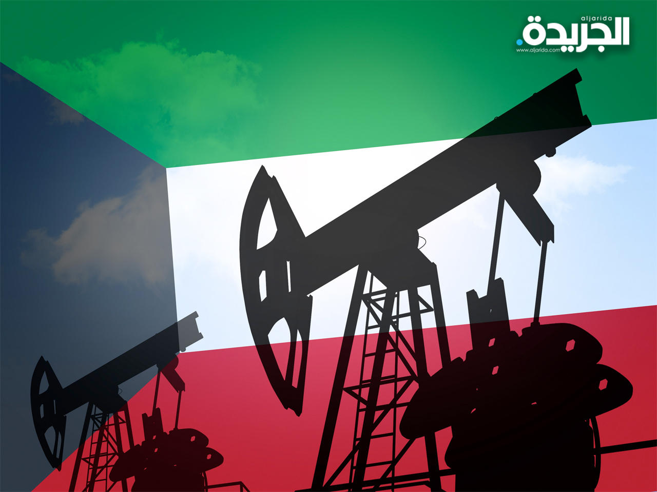 الكويت تقلص أسعار نفطها الخام لآسيا في يونيو