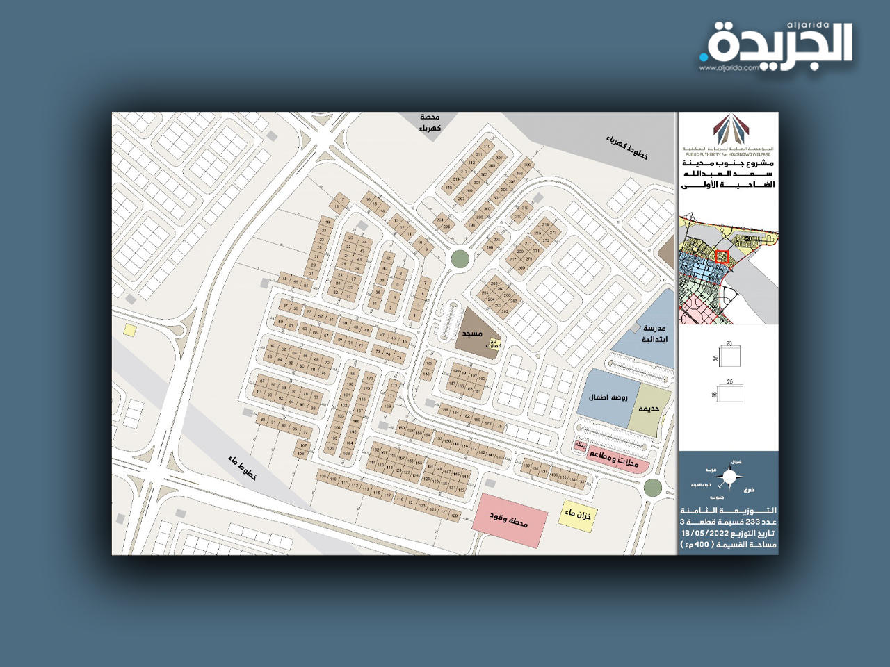 مشروع جنوب مدينة سعد العبدالله