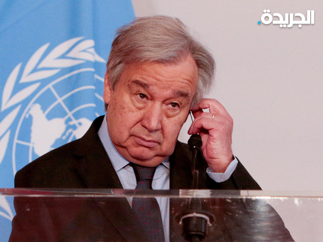 الأمين العام للأمم المتحدة أنطونيو غوتيريش