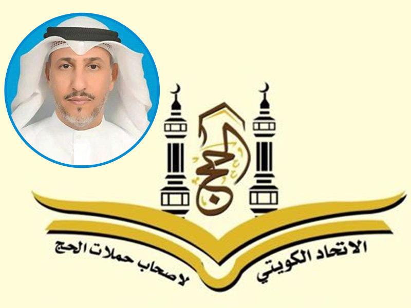 رئيس اتحاد حملات الحج  أحمد الضويحي