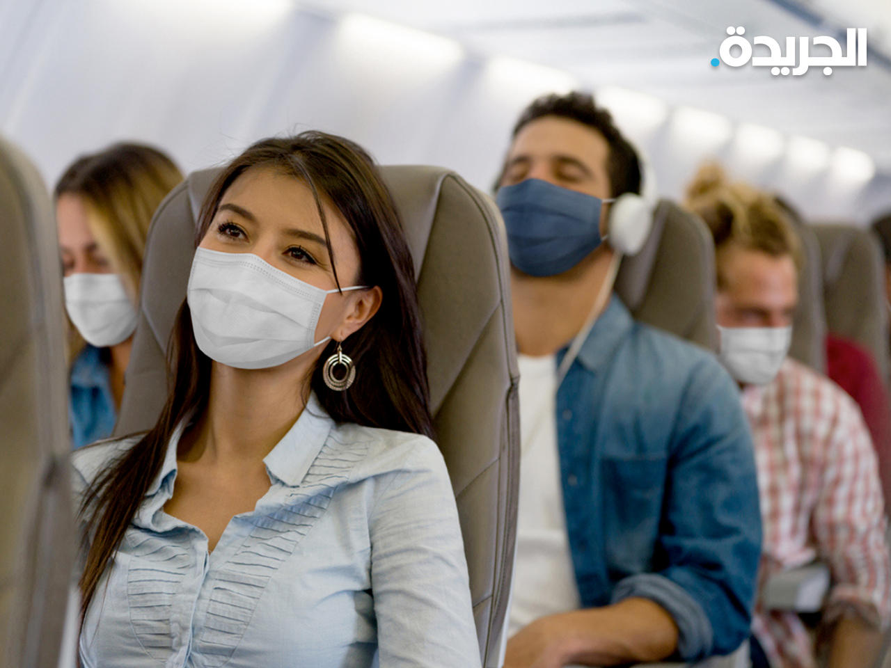 أوروبا تلغي إلزامية الكمامة في الطائرات والمطارات