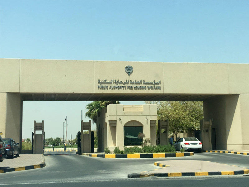 المؤسسة العامة للرعاية السكنية