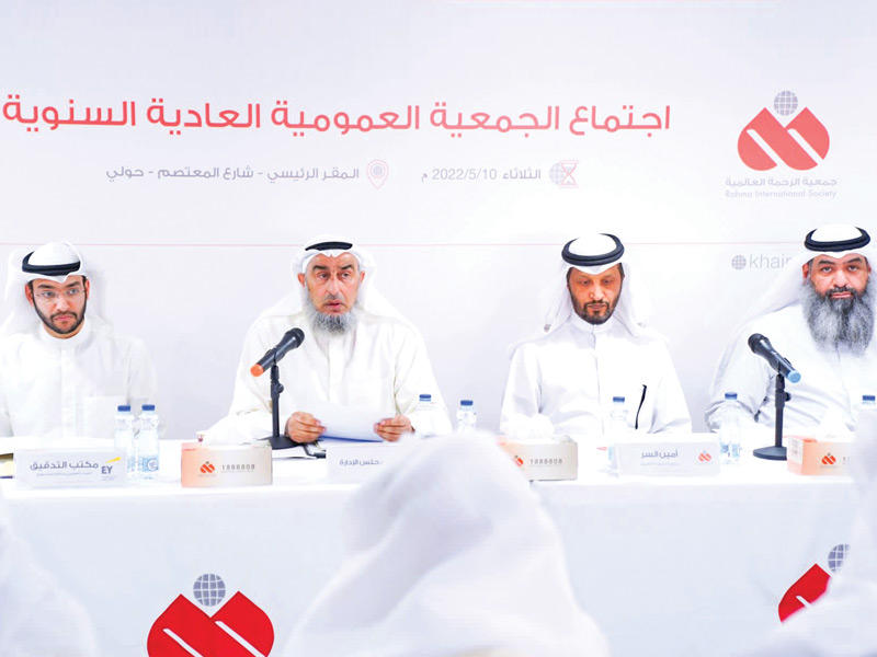 من الجمعية العمومية لجمعية الرحمة العالمية