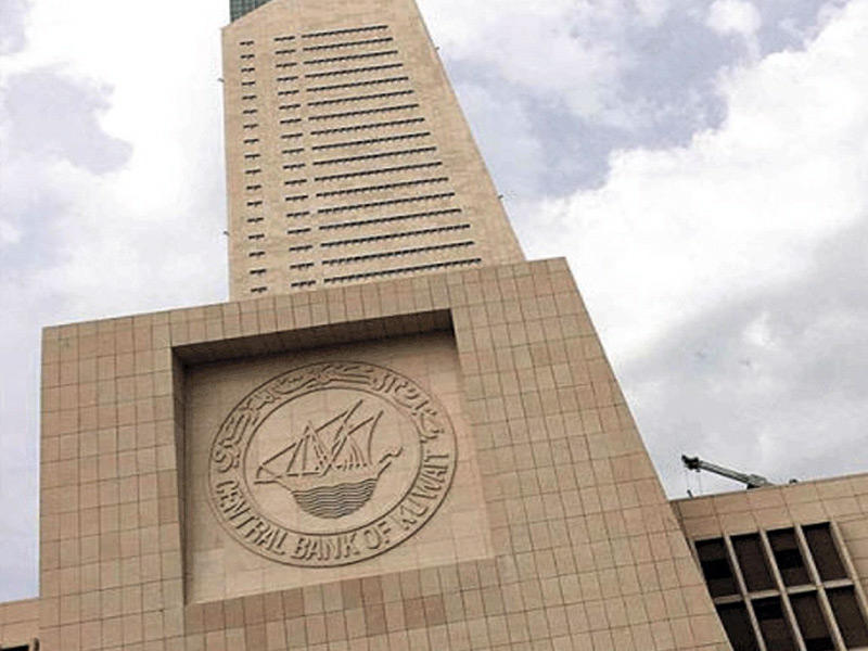 مبنى البنك المركزي