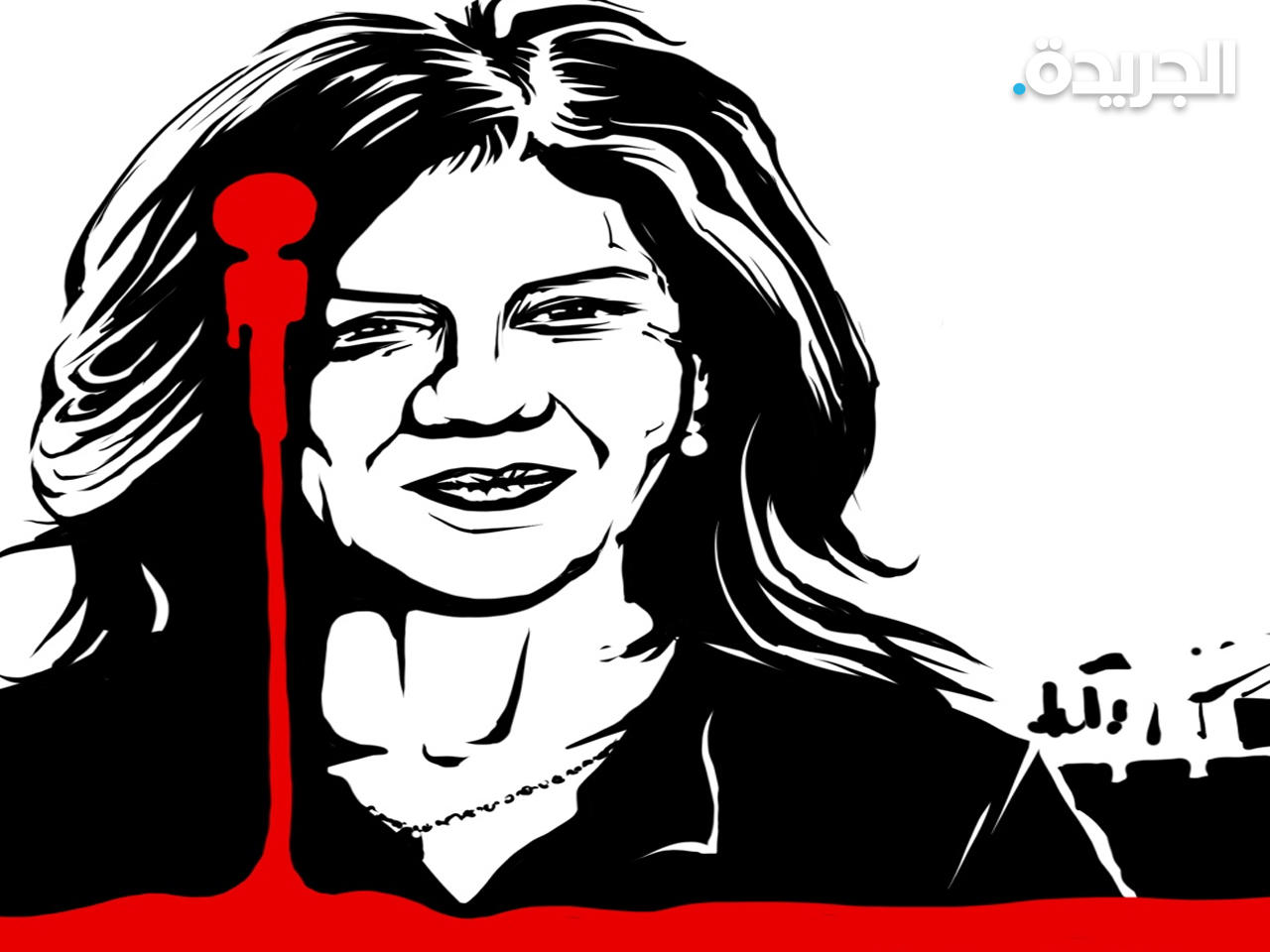 شيرين أبو عاقلة