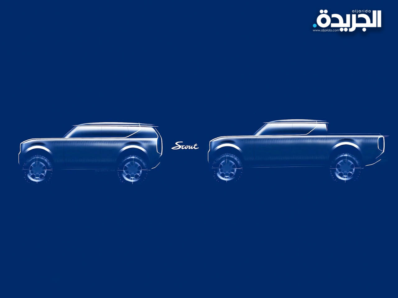 مجموعة فولكس فاغن الألمانية ستحيي العلامة التجارية لسيارات الطرق الوعرة «سكاوت»