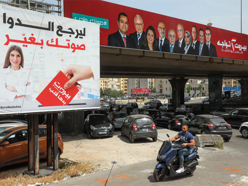 لافتات انتخابية تحاكي آلام ومعاناة الشعب اللبنان في ابسط حقوقه