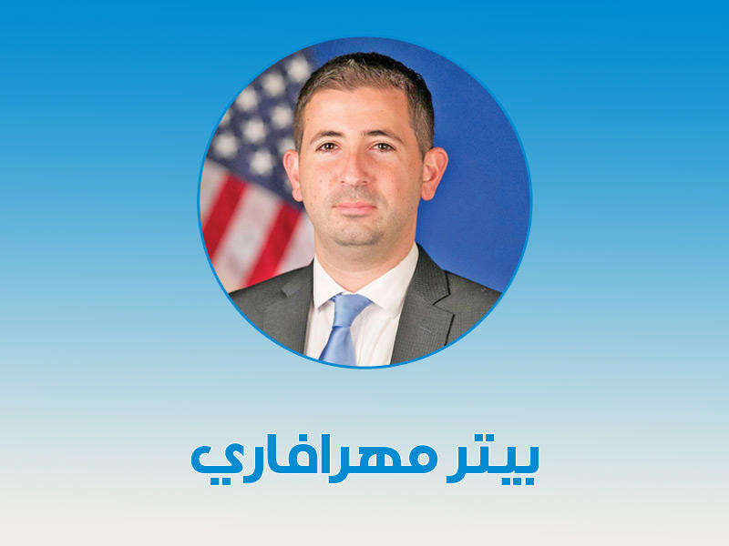 الملحق الأميركي للملكية الفكرية لمنطقة الشرق الأوسط وشمال إفريقيا بيتر مهرافاري