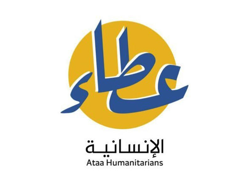 جمعية عطاء للعمل الإنساني