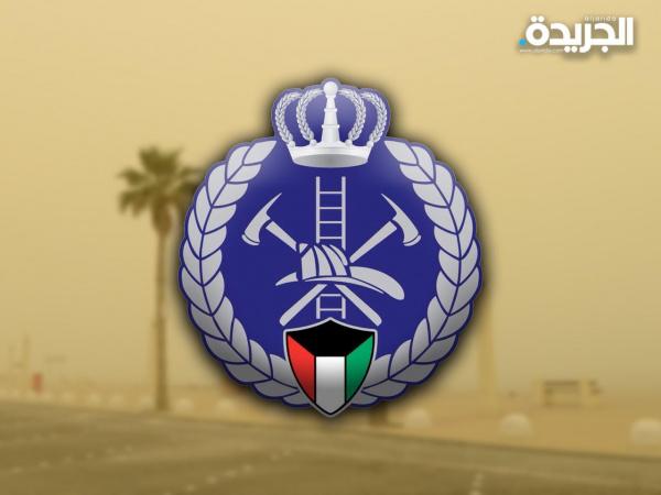 قوة الإطفاء العام