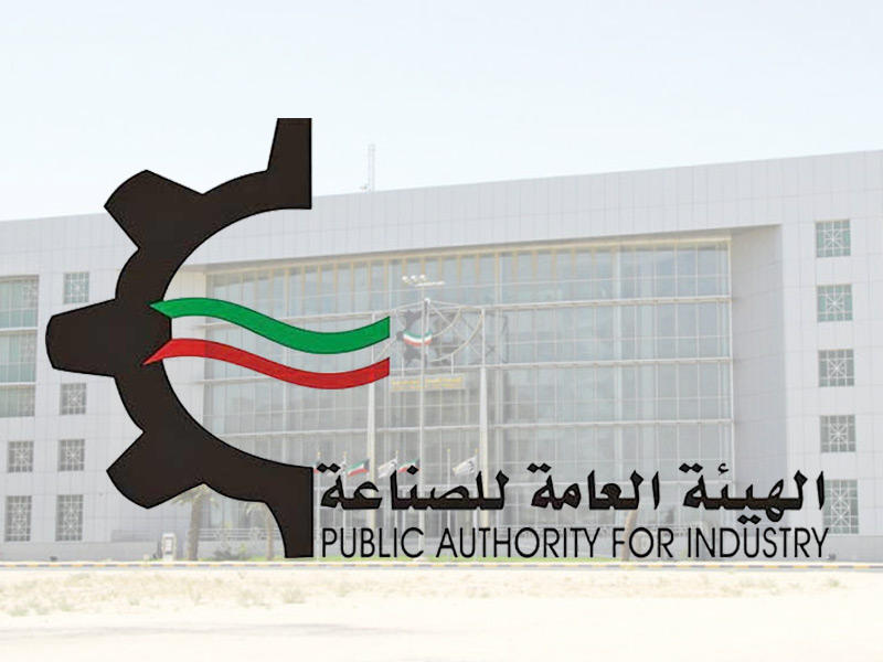 شعار الهيئة العامة للصناعة