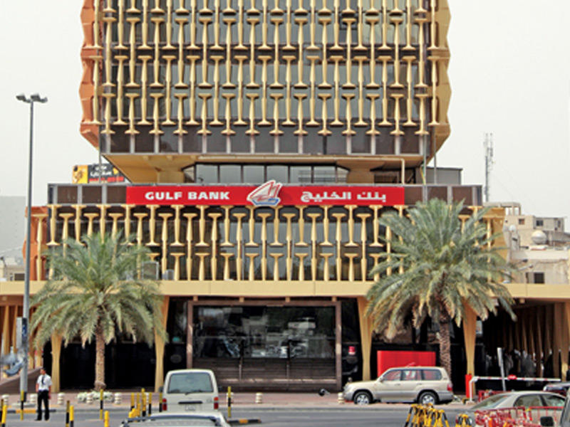 المبنى الرئيسي لبنك الخليج