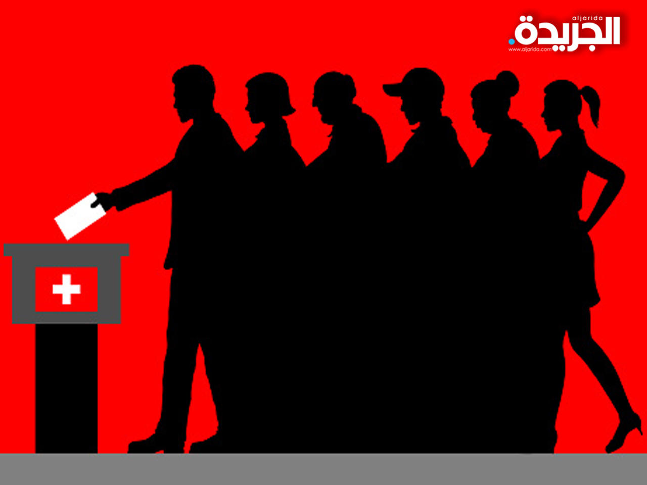 السويسريون يصوتون اليوم في سلسلة من الاستفتاءات