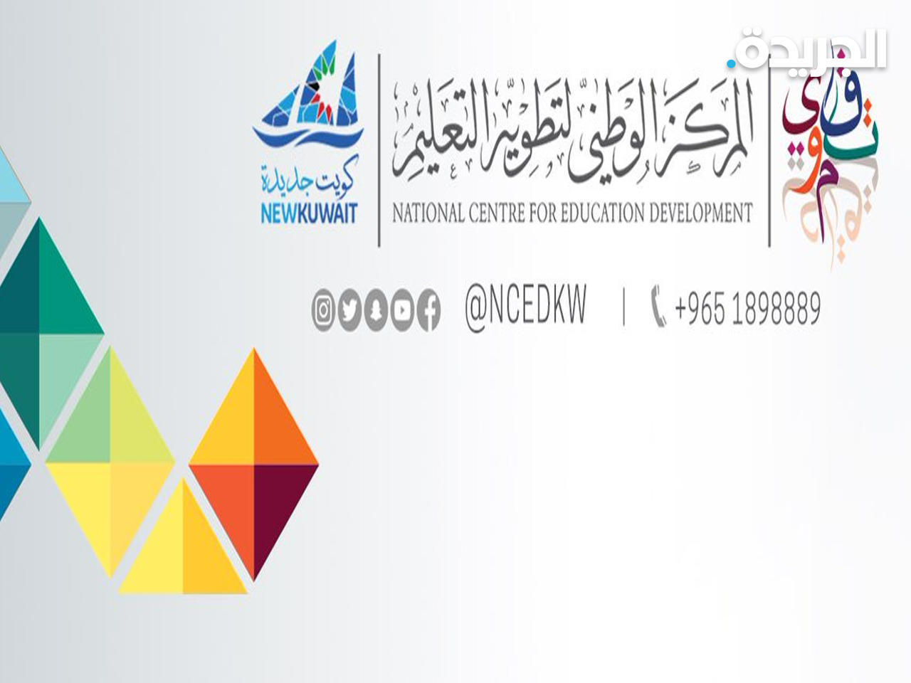 تطبيق إختبارات «ميزة» الوطنية في 592 مدرسة غداً الاثنين