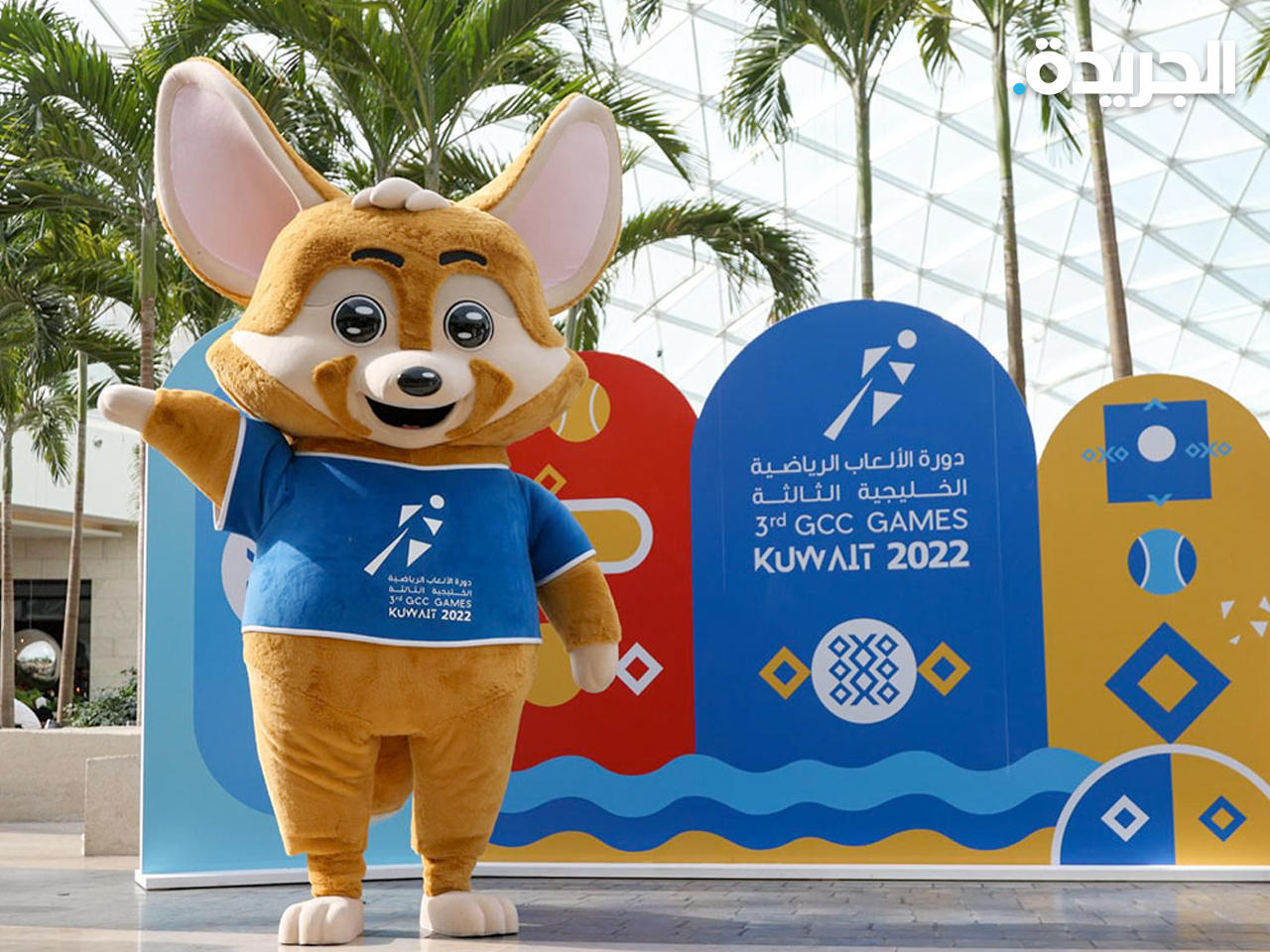 سالمي .. تميمة دورة الألعاب الخليجية الثالثة
