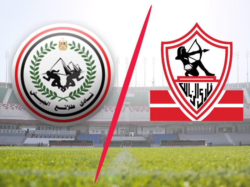 نادي الزمالك - نادي طلائع الجيش