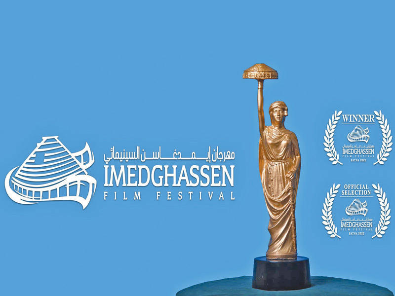 ملصق المهرجان