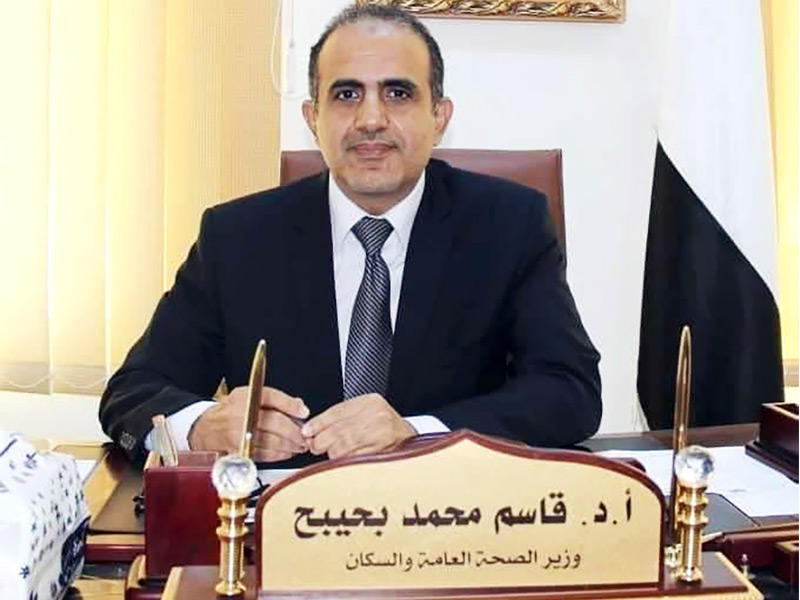 وزير الصحة والسكان اليمني د. قاسم بحيبيح