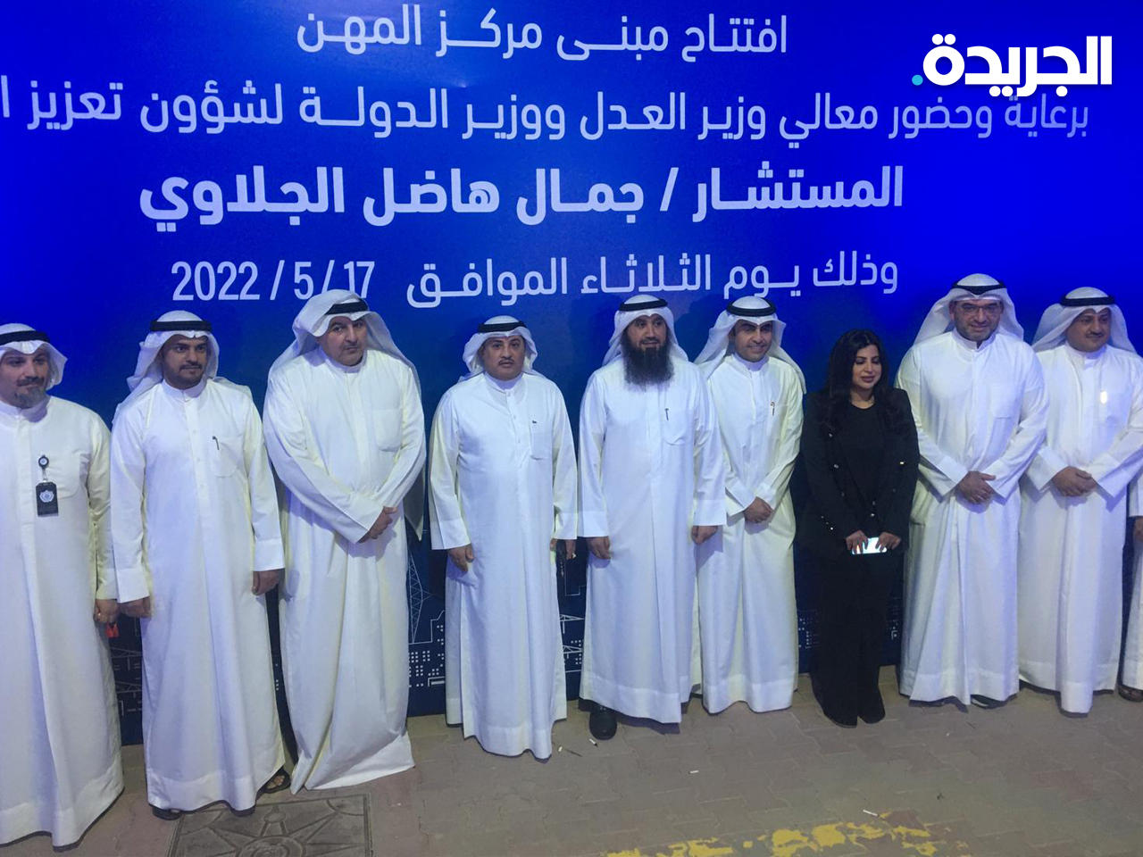 الجلاوي على هامش افتتاح مركز المهن بمقر جمعية المهندسين