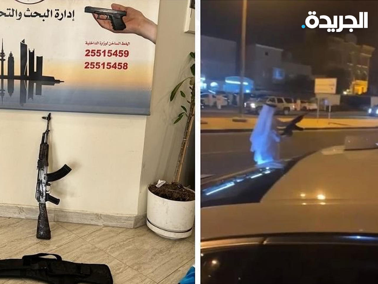 مباحث السلاح ضبطت مرتكبي وقائع الاستهتار في حفل زفاف