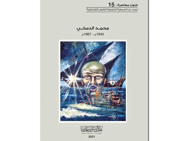 غلاف الإصدار 