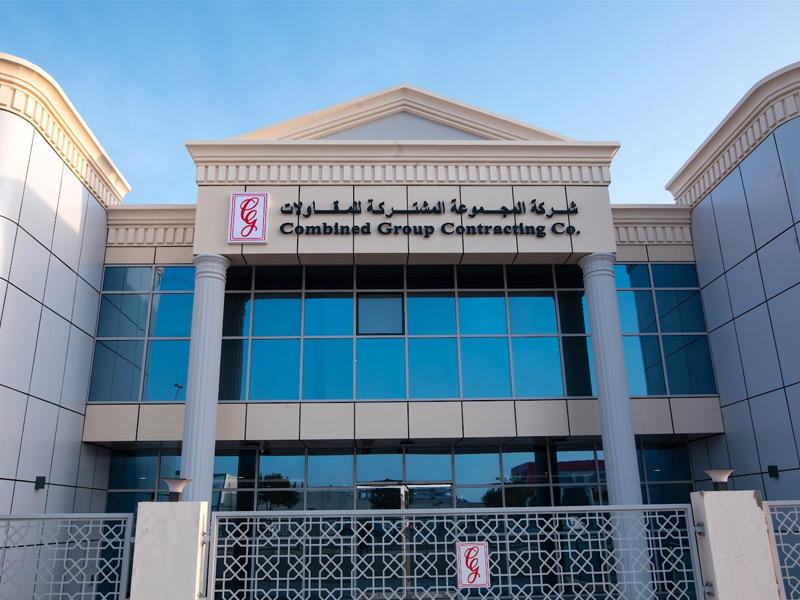  شركة المجموعة المشتركة للمقاولات المحلية (CGC)