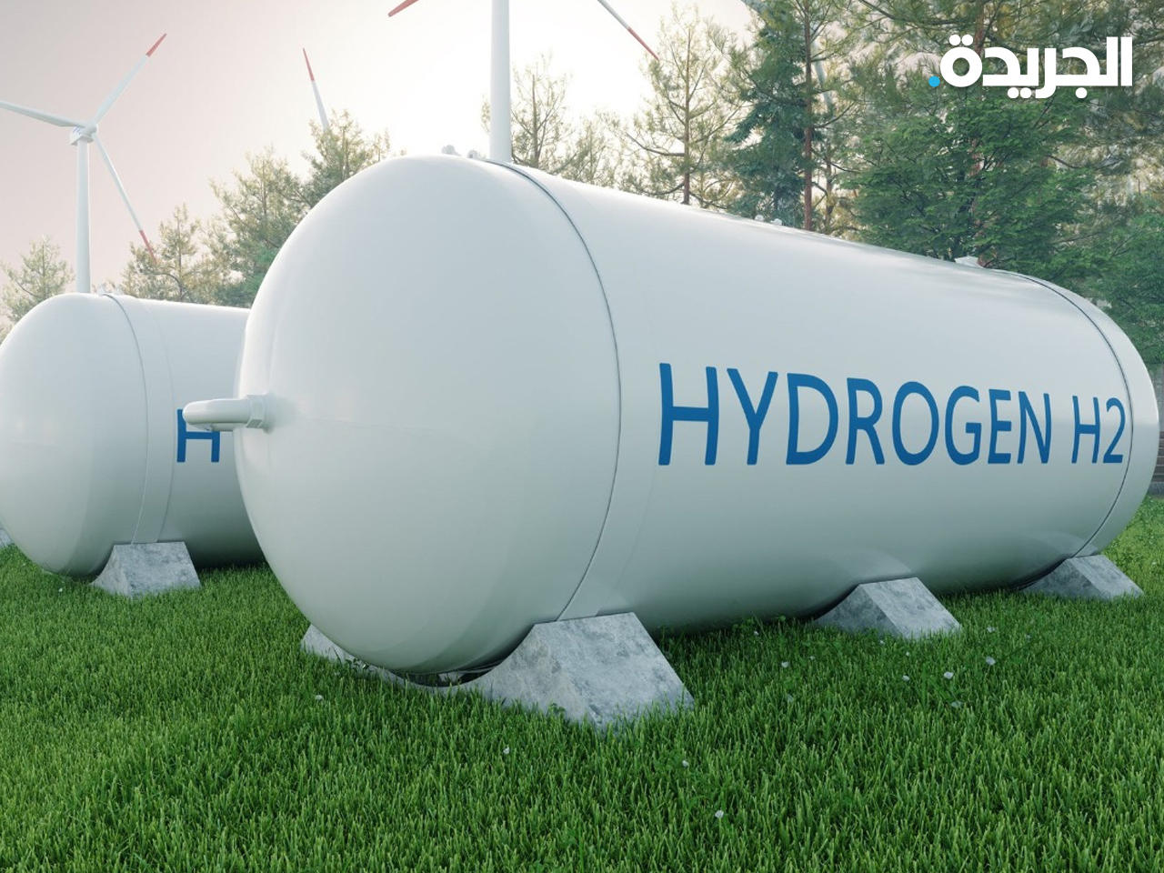 الأرجنتين تتجه لإنتاج الهيدروجين الأخضر