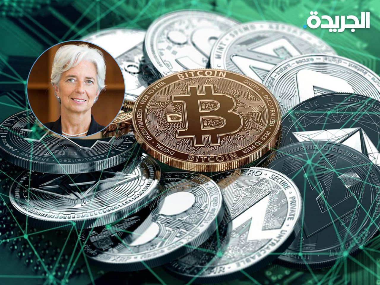 رئيسة البنك المركزي الأوروبي كريستين لاغارد