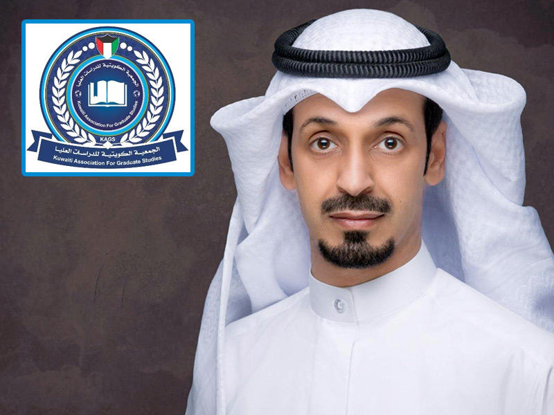 رئيس الجمعية الكويتية للدراسات العليا د. محمد العتيبي