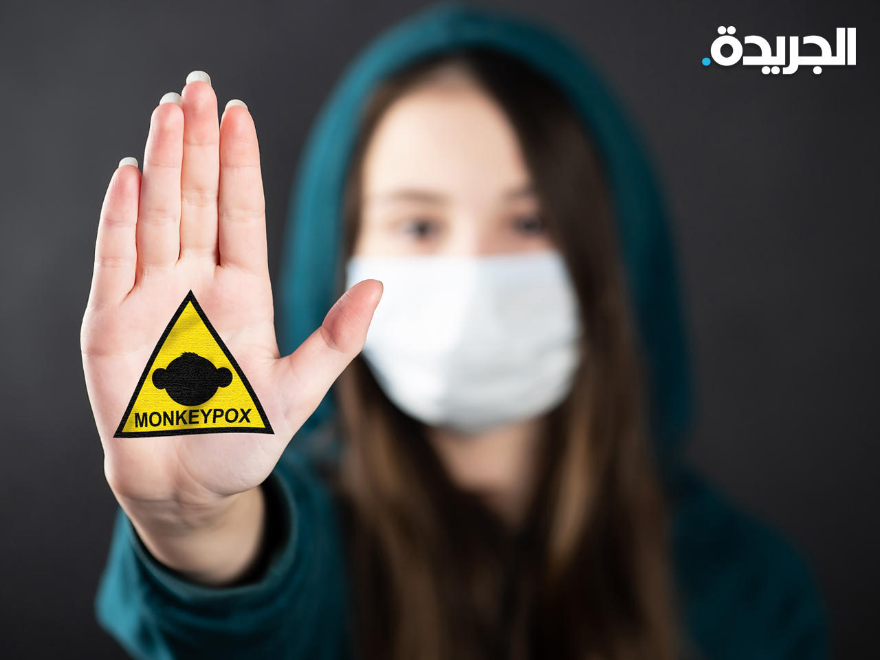 بلجيكا أول دولة تفرض حجراً إلزامياً على مصابي جدري القرود