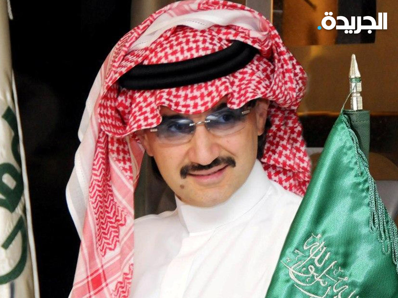 الملياردير السعودي الوليد بن طلال