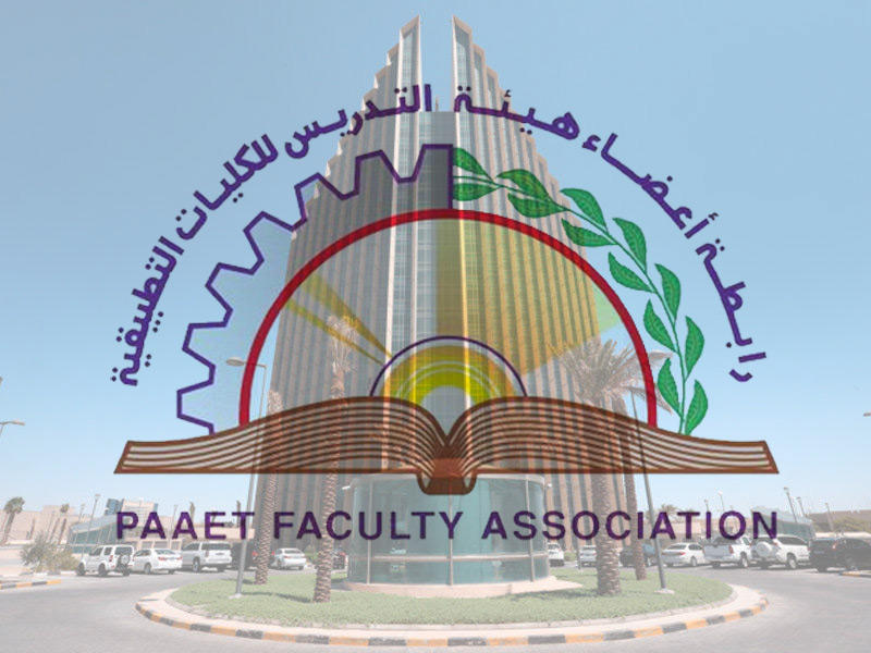 هيئة التدريس للكليات التطبيقية