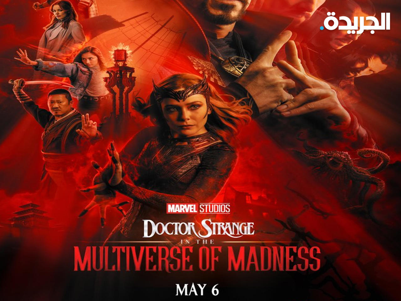 دكتور سترينج