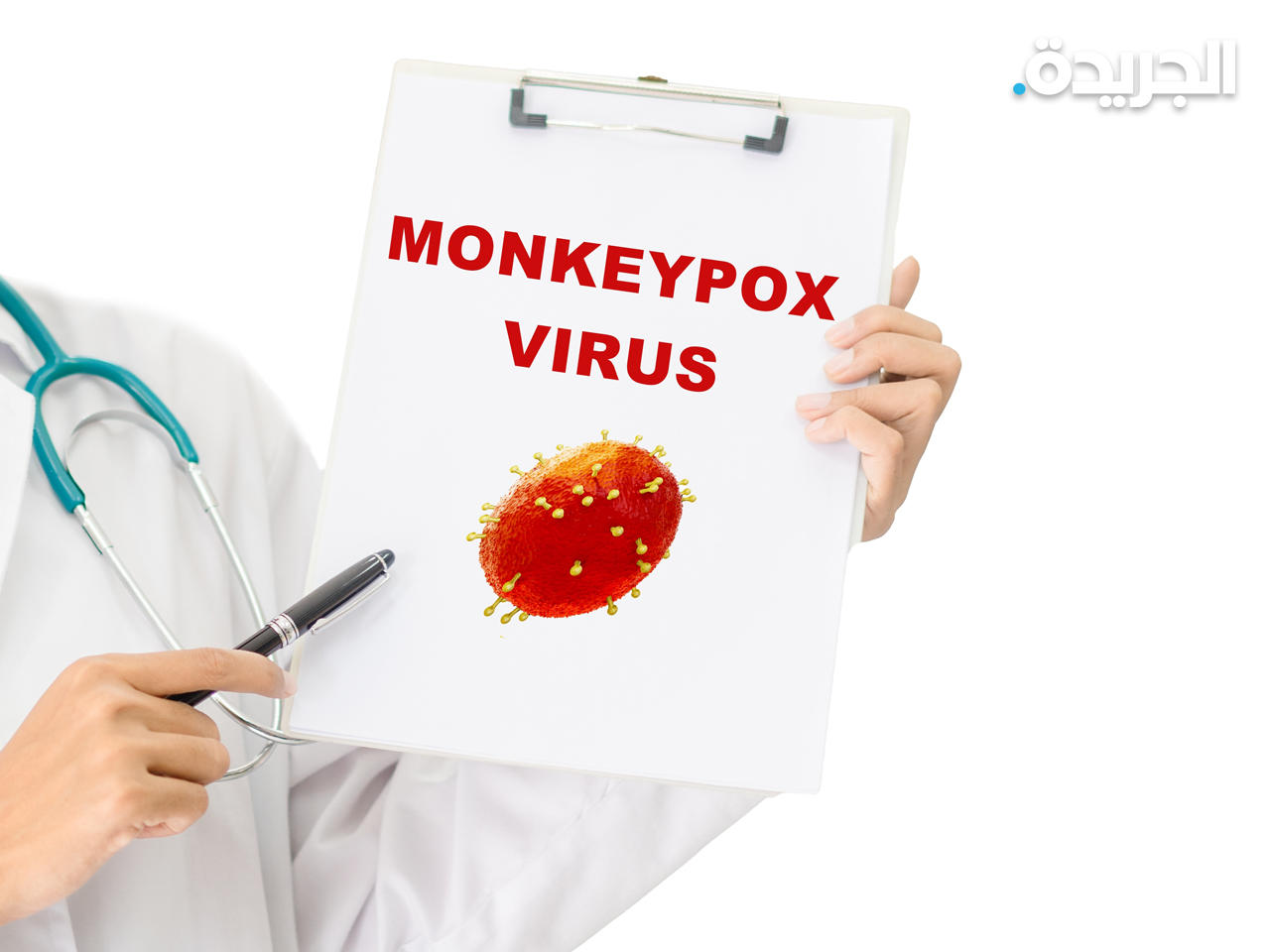 منظمة الصحة العالمية تواصل رصد تطورات فيروس جدري القرود