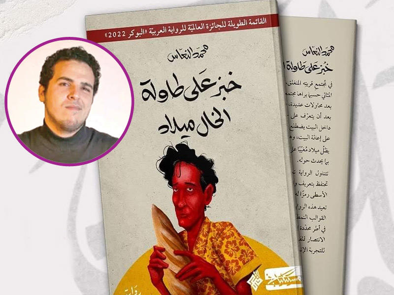 الكاتب الليبي الشاب محمد النعاس