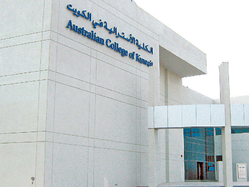 الجامعة الأسترالية 