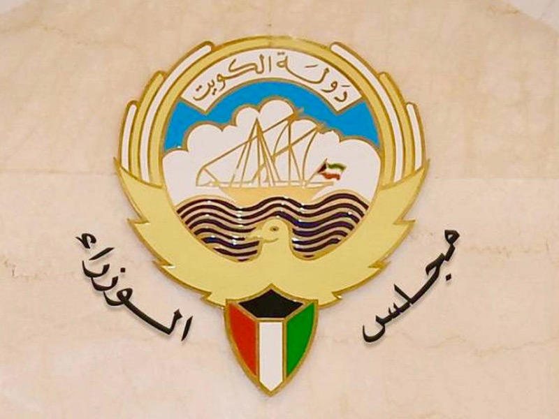 مجلس الوزراء