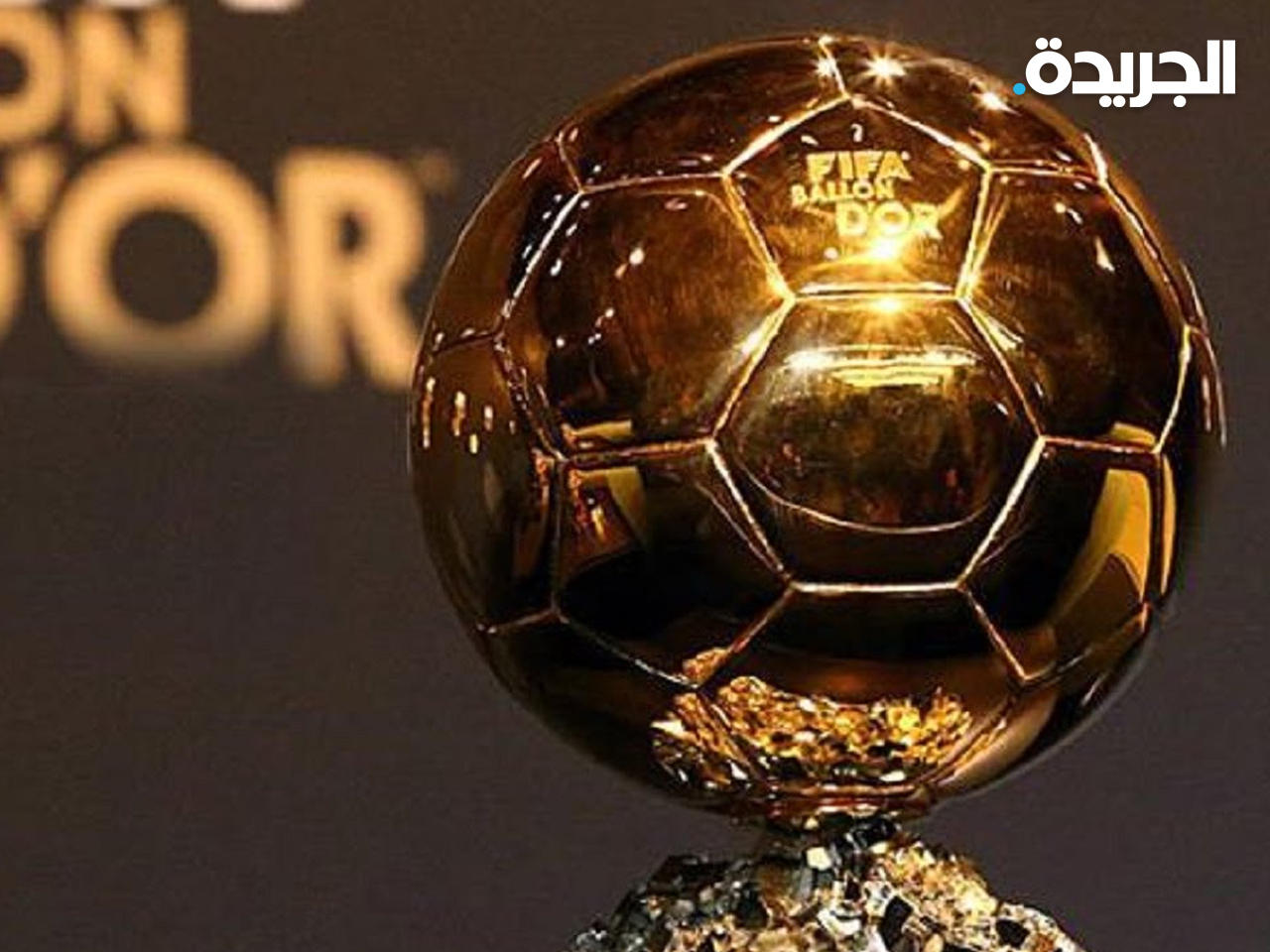 الكرة الذهبية