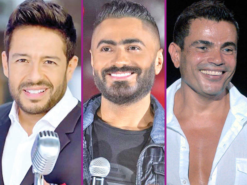 الفنان عمرو دياب  - النجم تامر حسني - المغني محمد حماقي