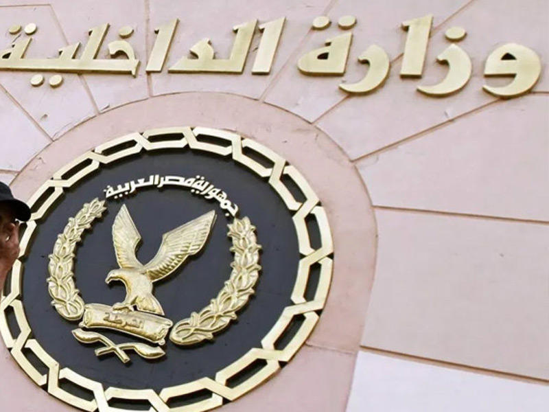 وزارة الداخلية المصرية 