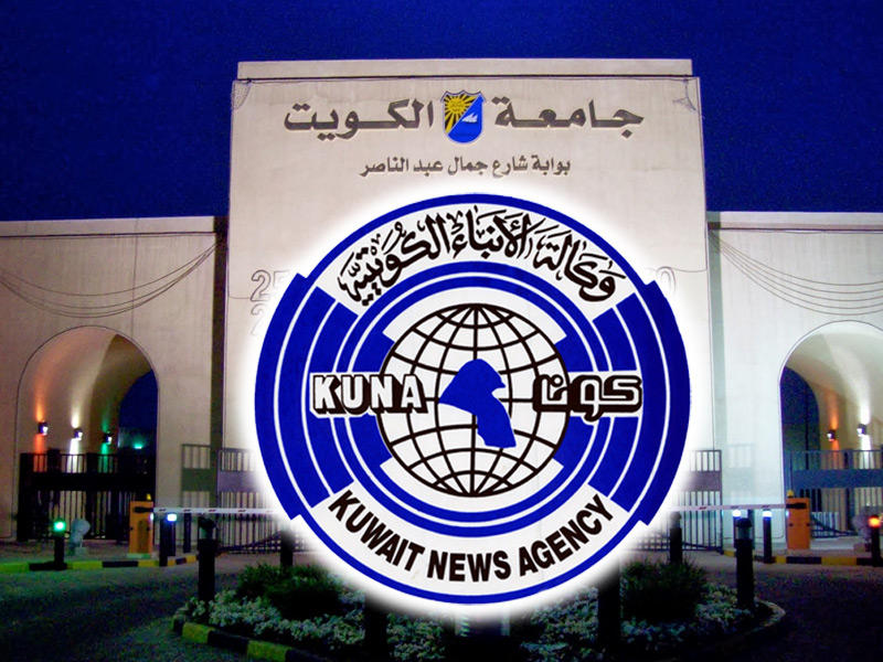 شعار وكالة الانباء الكويتية كونا