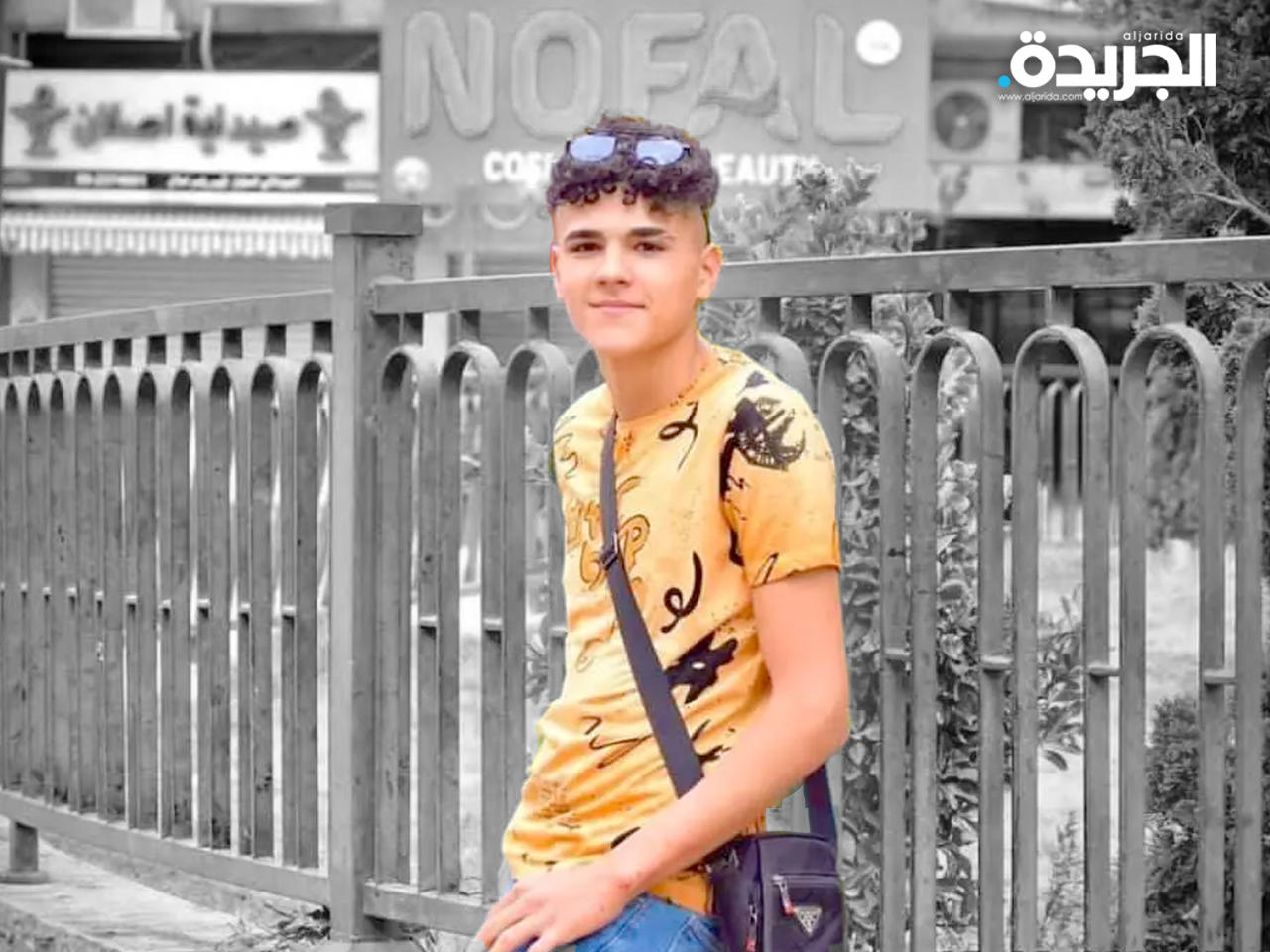 الشهيد غيث يامين «16 عاماً»