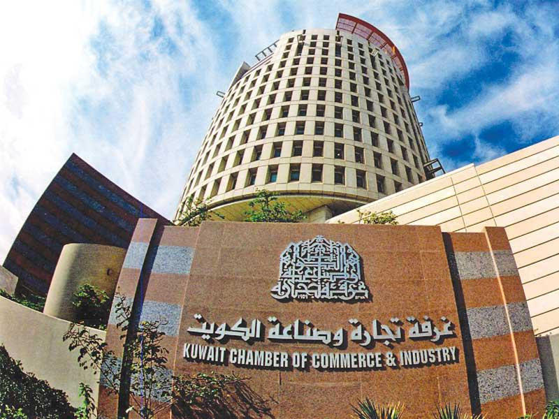 غرفة تجارة وصناعة الكويت