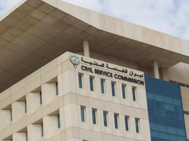 ديوان الخدمة المدنية