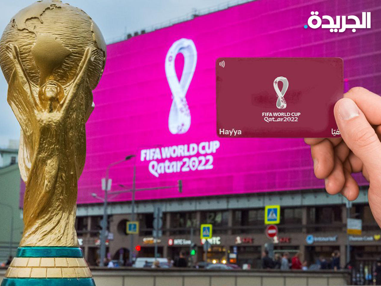 بطاقة هيا الرقمية